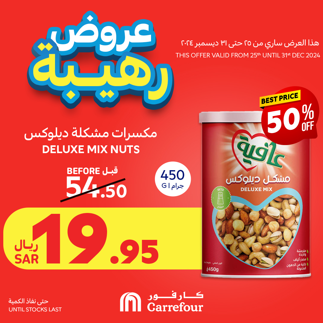 carrefour-saudi offers from 25dec to 31dec 2024 عروض كارفور السعودية من 25 ديسمبر حتى 31 ديسمبر 2024 صفحة رقم 61